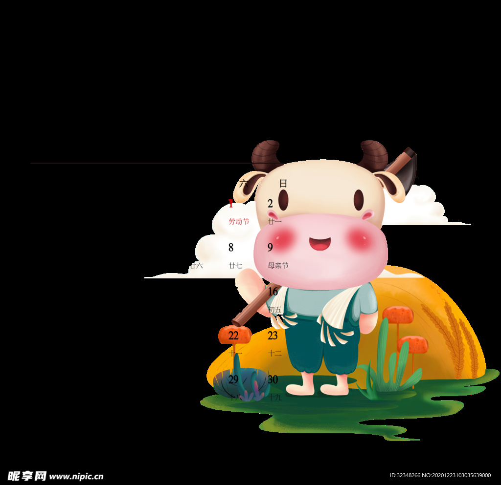 牛年5月日历