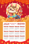 2021年日历