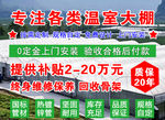 各类温室大棚定制