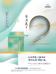 倒计时海报