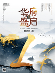 倒计时海报