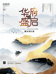 倒计时海报