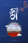 你好一月图片