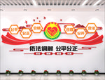 人民调解文化墙