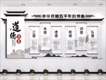 道德文化墙