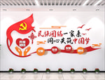 民族团结文化墙