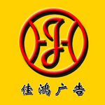 广告店LOGO