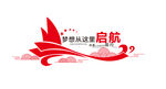梦想从这里起航 向着 爱国