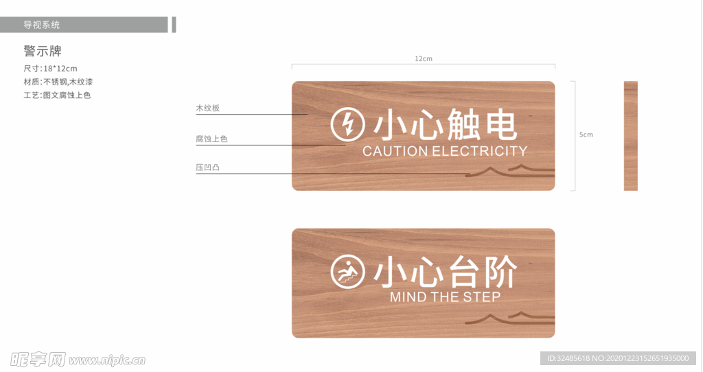 温馨提示牌
