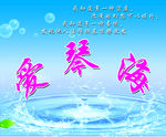 爱琴海
