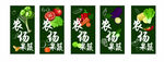 果蔬吊旗
