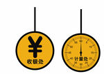 收银计量双面灯箱