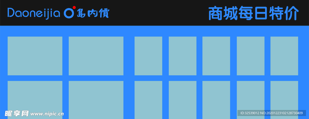 特价牌