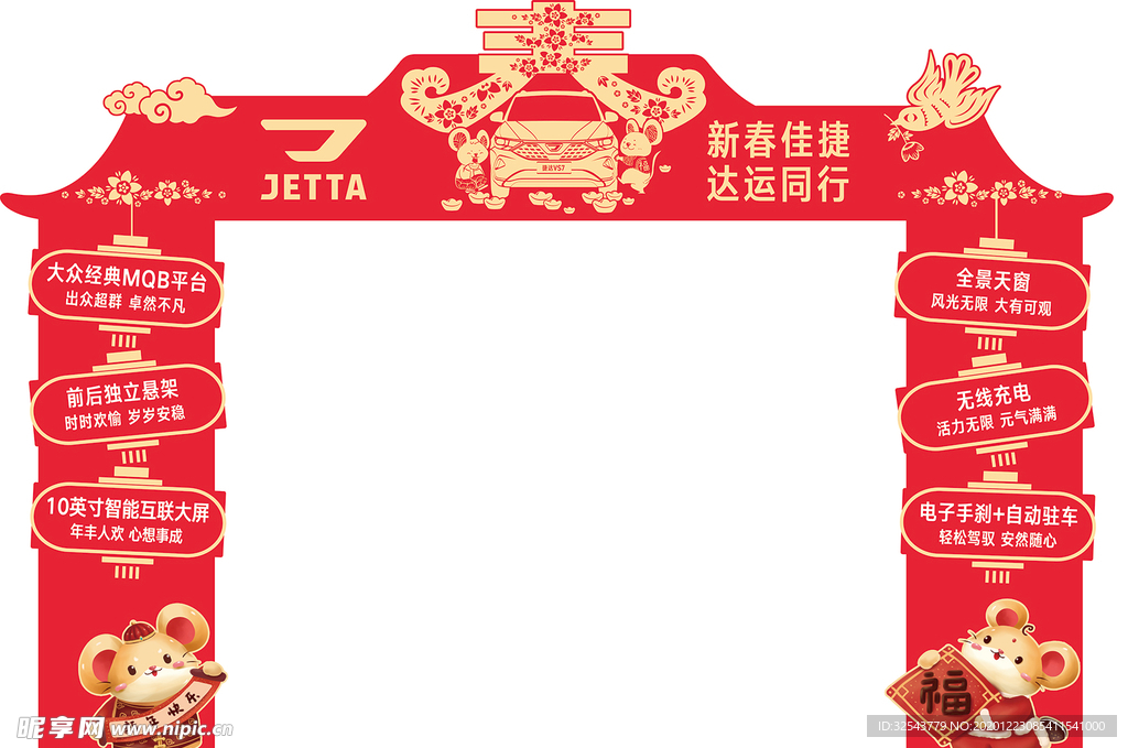 门头龙门架
