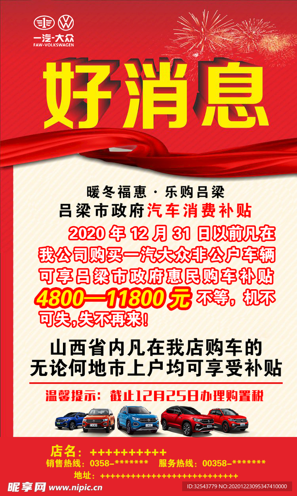 汽车海报