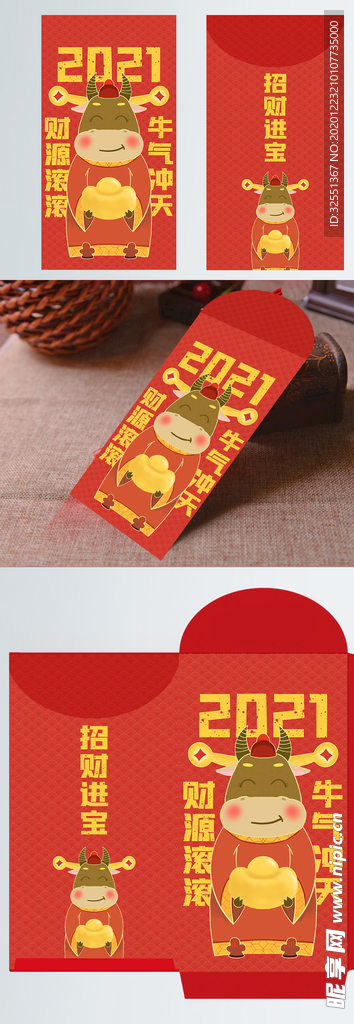 手绘牛年红包牛气冲天财源滚