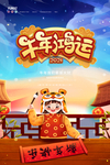 牛年鸿运