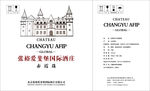 红酒纸箱