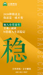 微商海报