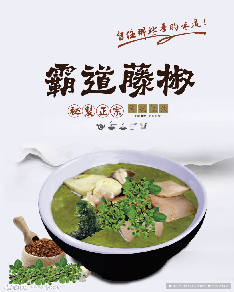 麻辣烫