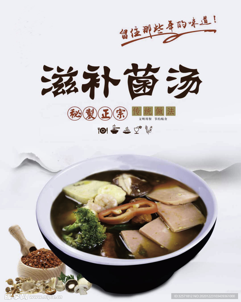 麻辣烫