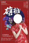国潮素材  旗袍