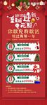 双旦展架