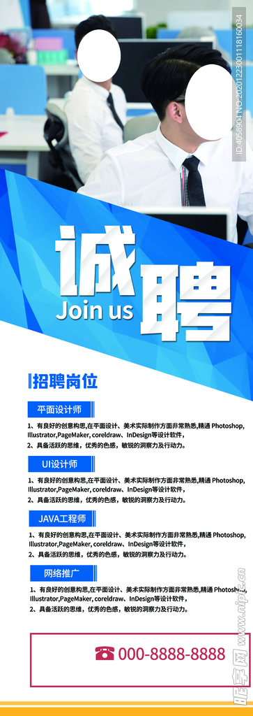 诚聘