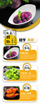 秋季食补