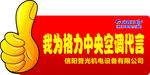 我为格力空调代言