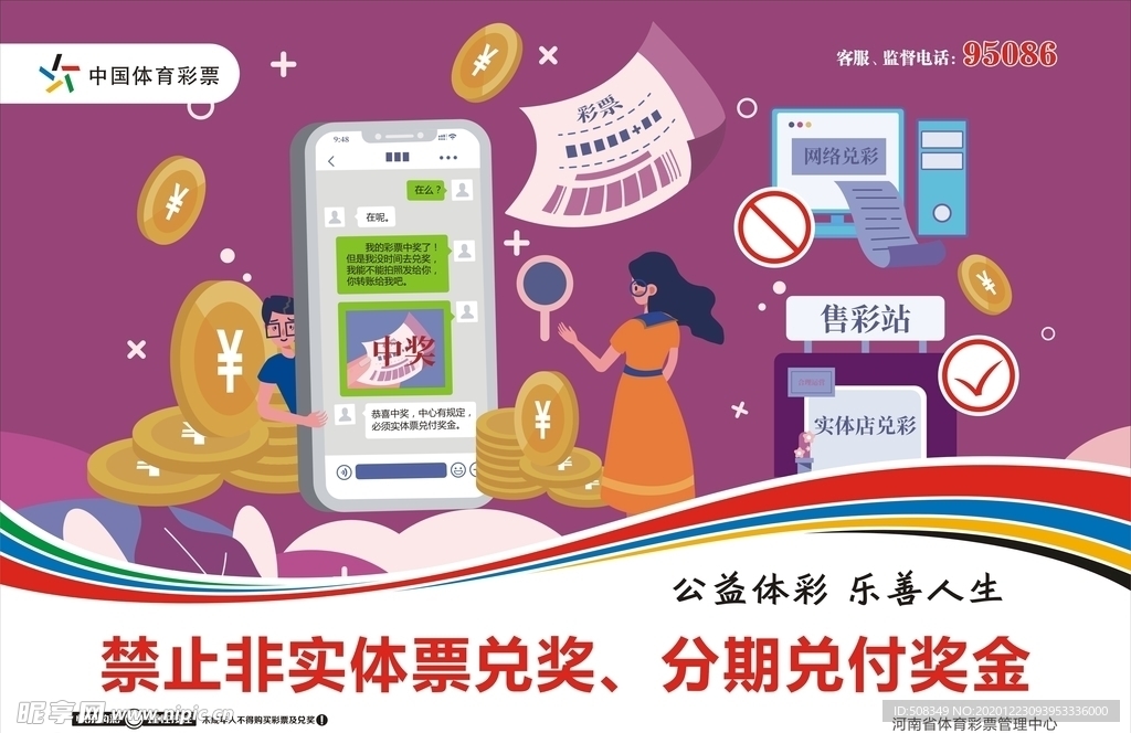 禁止非实体票兑换