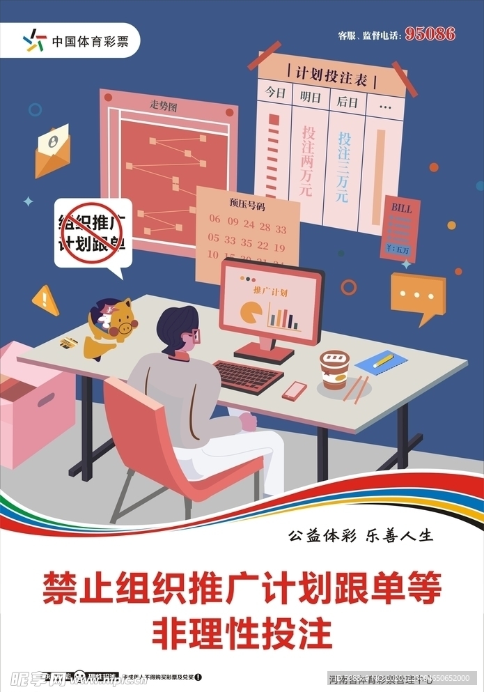 禁止推广计划跟单