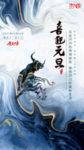元旦