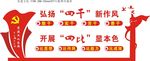 党建文化长廊