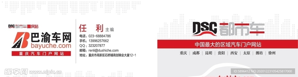 白底简约名片