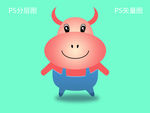卡通牛