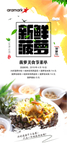美食展架 菠萝饭