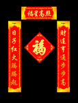对联图片