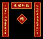 对联图片