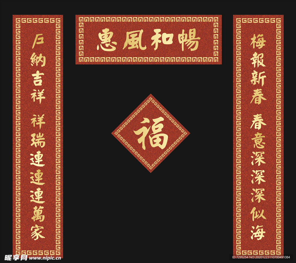 对联图片