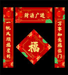 对联