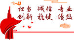 党建 背景墙 异形背景