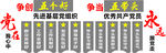 党建 背景墙 五个好