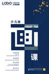 美术