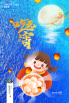 元宵节