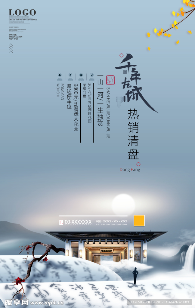房地产