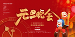 元旦