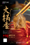 火锅