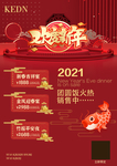 新年海报