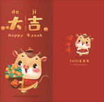 新年红包